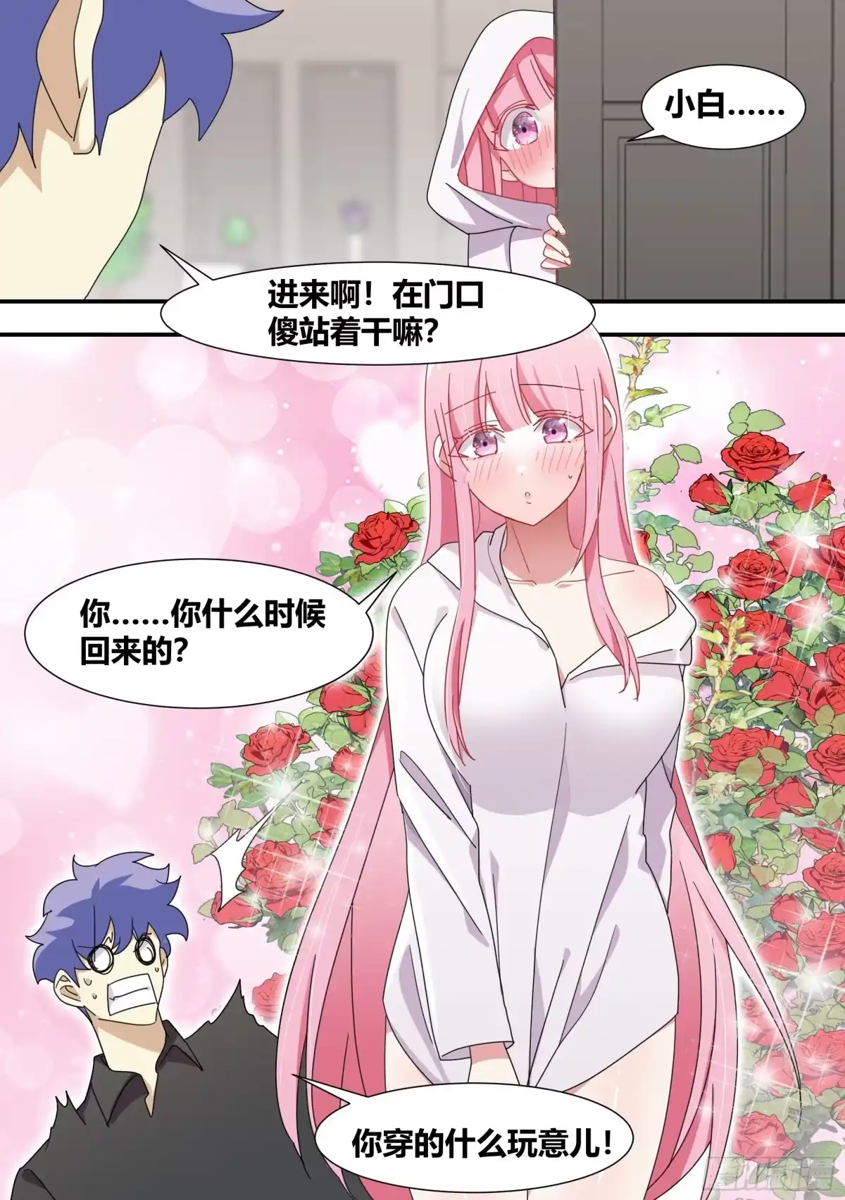 《直播：女神家的哈士奇天秀》284-想入非非 第13页