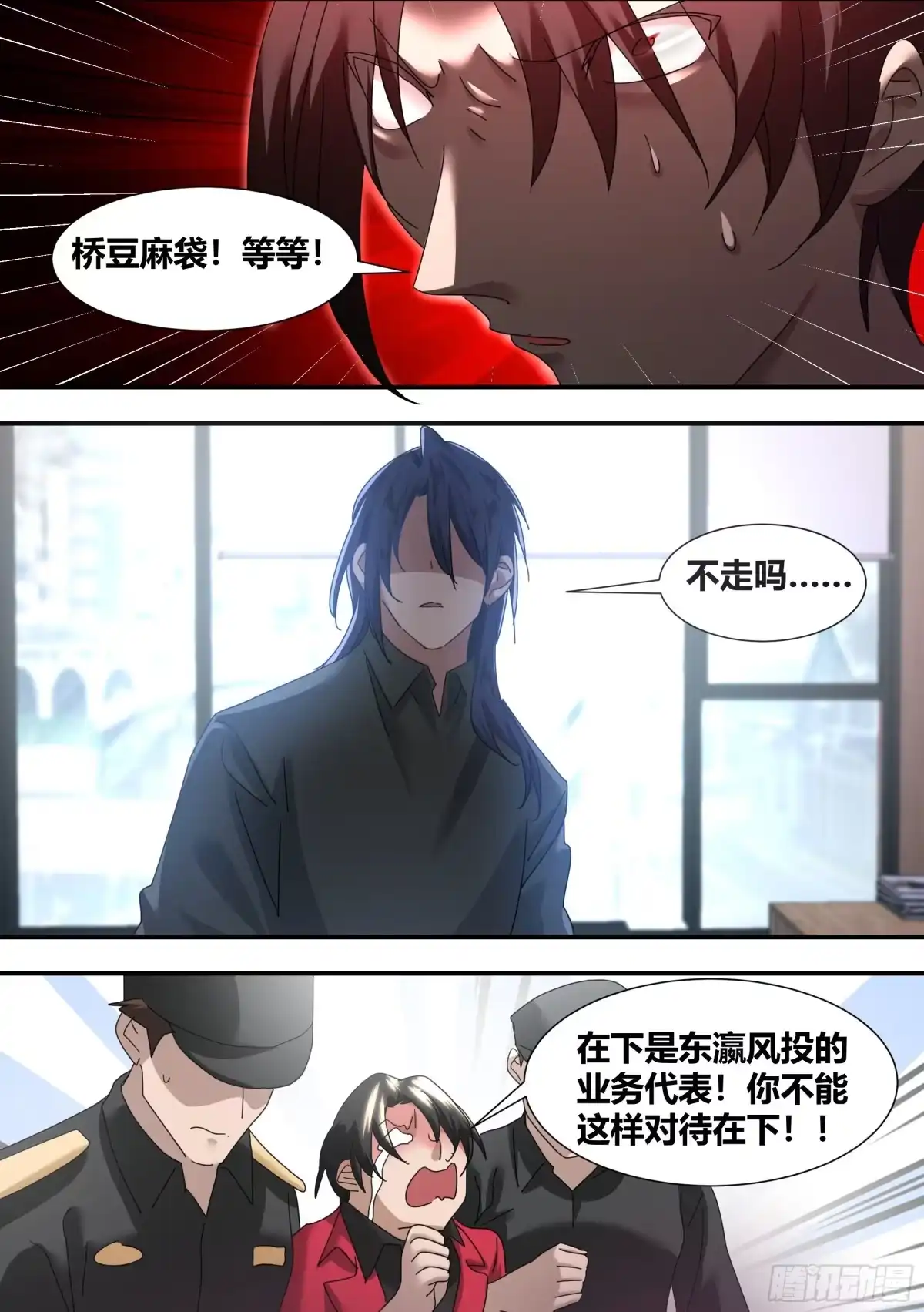 《直播：女神家的哈士奇天秀》284-想入非非 第4页