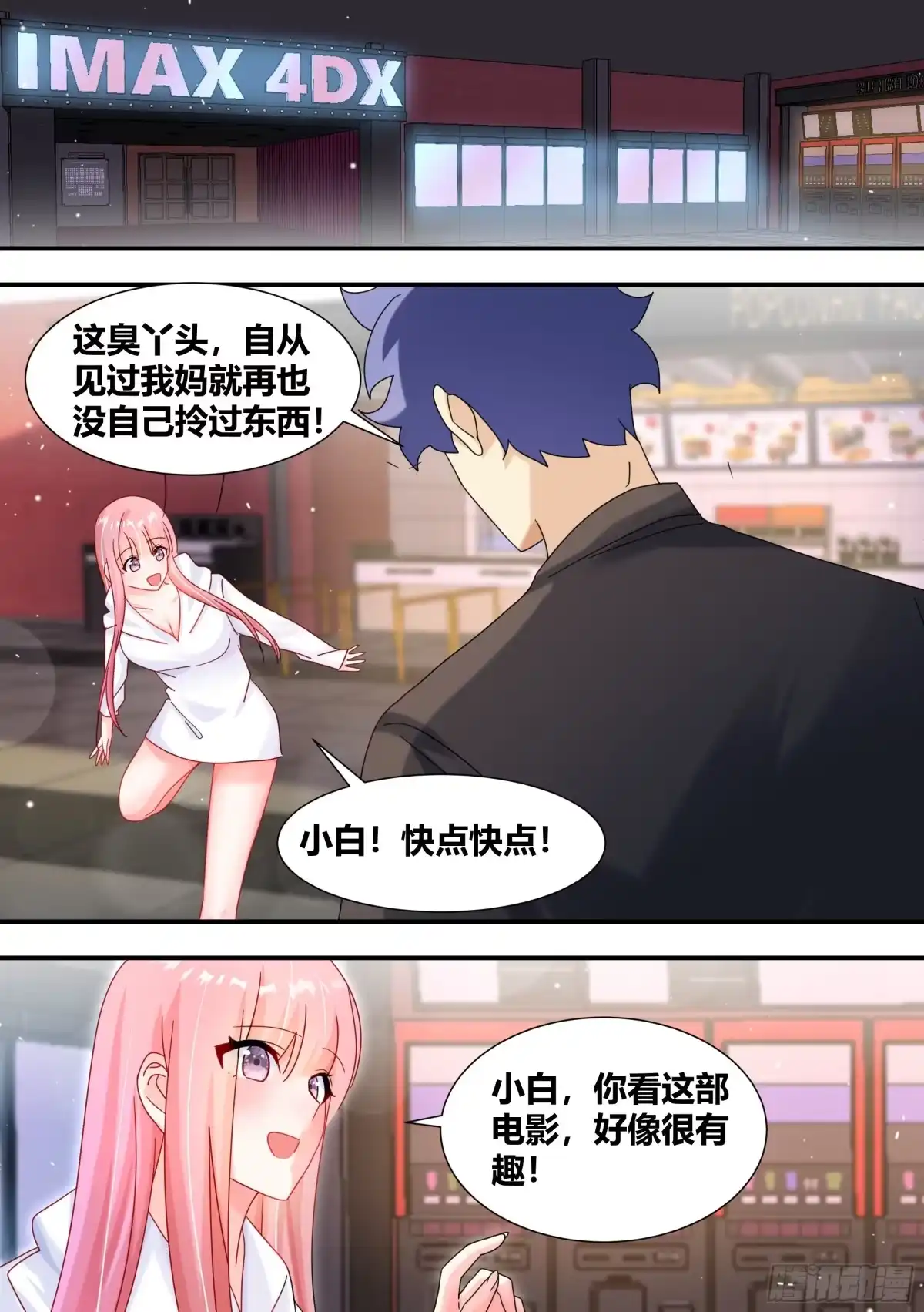 《直播：女神家的哈士奇天秀》285-女主角的统一性 第9页