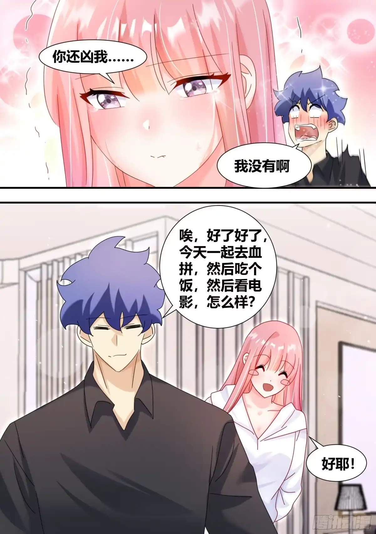 《直播：女神家的哈士奇天秀》285-女主角的统一性 第8页