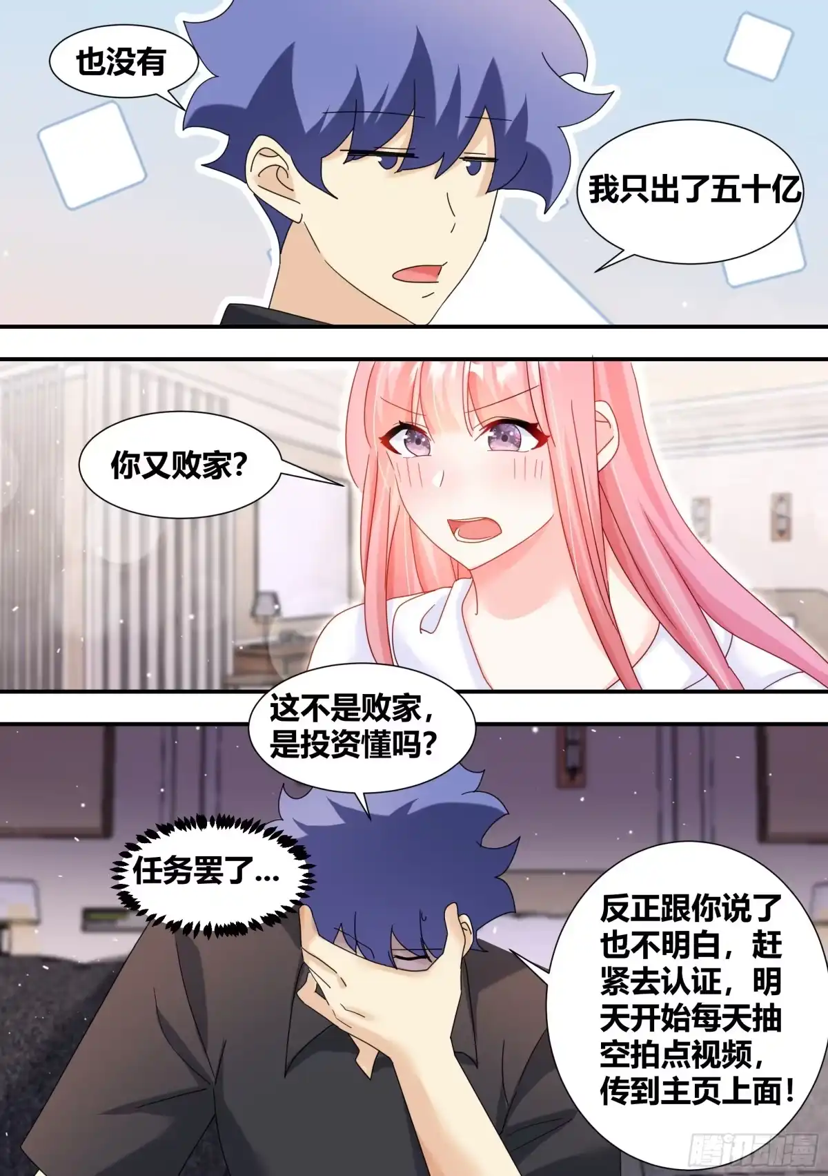 《直播：女神家的哈士奇天秀》285-女主角的统一性 第5页