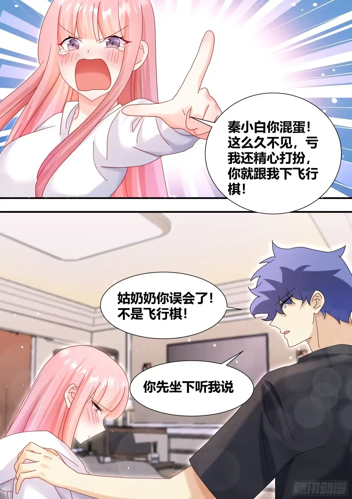 《直播：女神家的哈士奇天秀》285-女主角的统一性 第3页