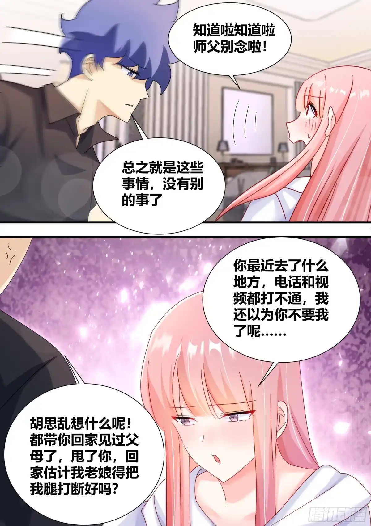 《直播：女神家的哈士奇天秀》285-女主角的统一性 第7页