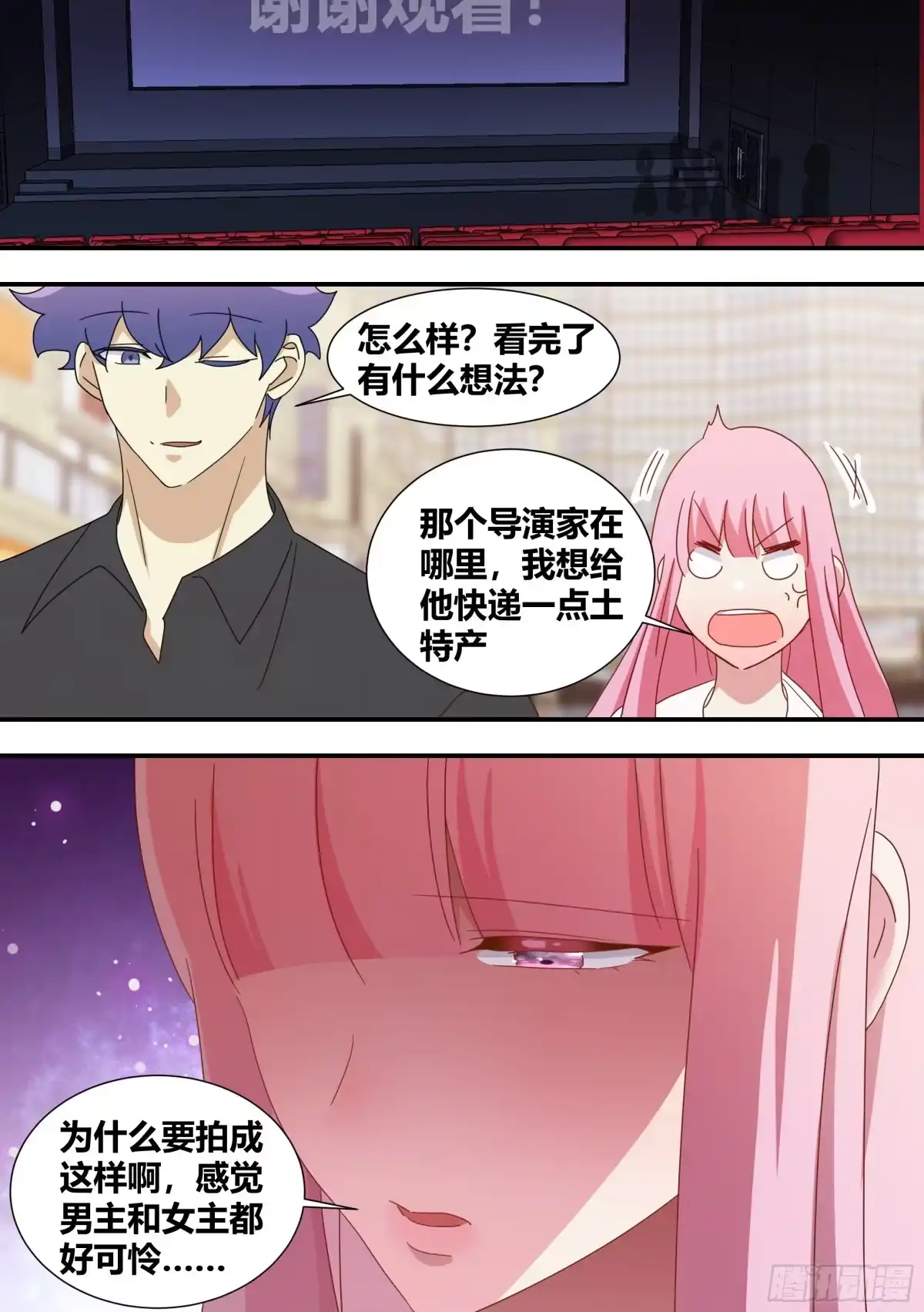 《直播：女神家的哈士奇天秀》286-刺客 第2页
