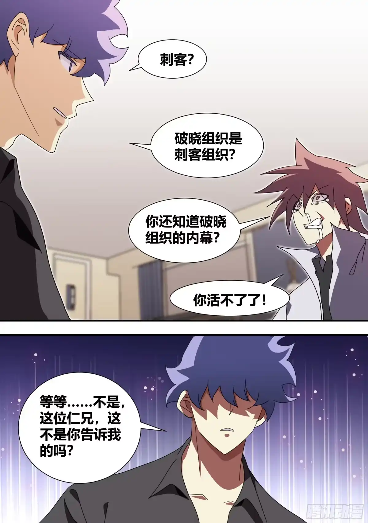 《直播：女神家的哈士奇天秀》287-危险的悬赏 第4页