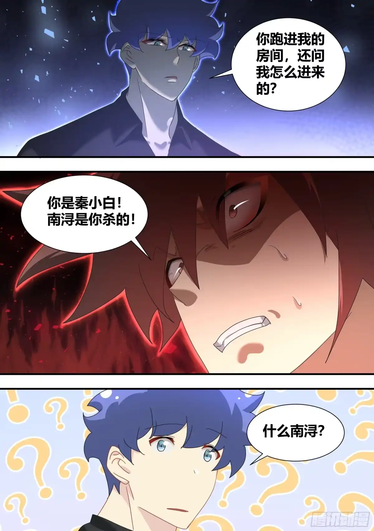 《直播：女神家的哈士奇天秀》287-危险的悬赏 第2页