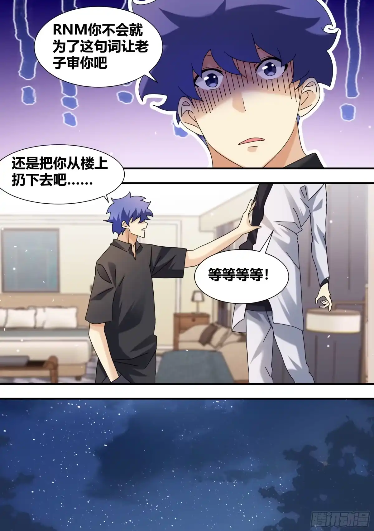 《直播：女神家的哈士奇天秀》287-危险的悬赏 第10页