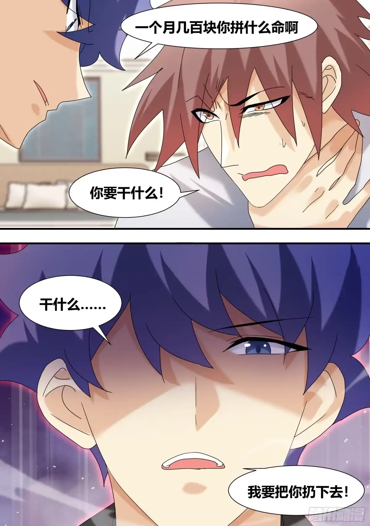 《直播：女神家的哈士奇天秀》287-危险的悬赏 第8页