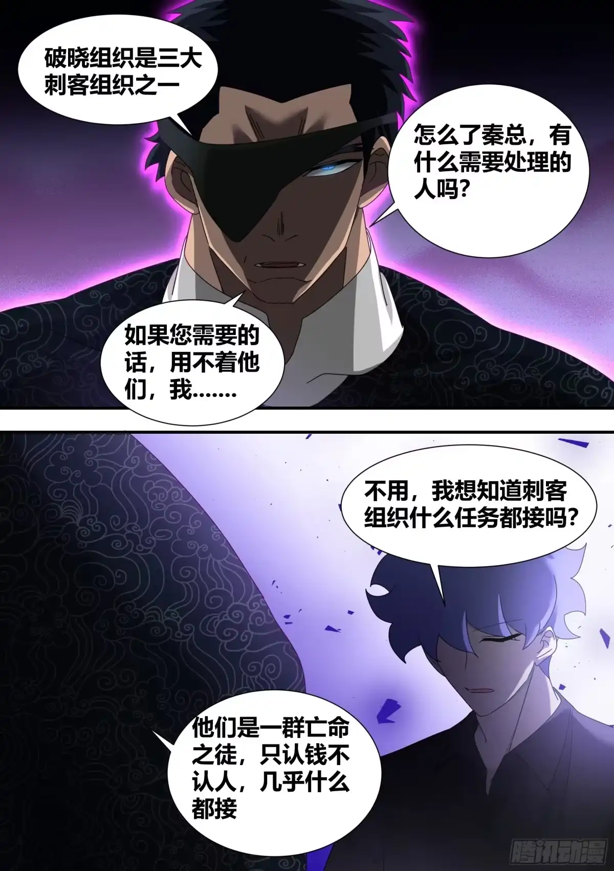 《直播：女神家的哈士奇天秀》287-危险的悬赏 第12页