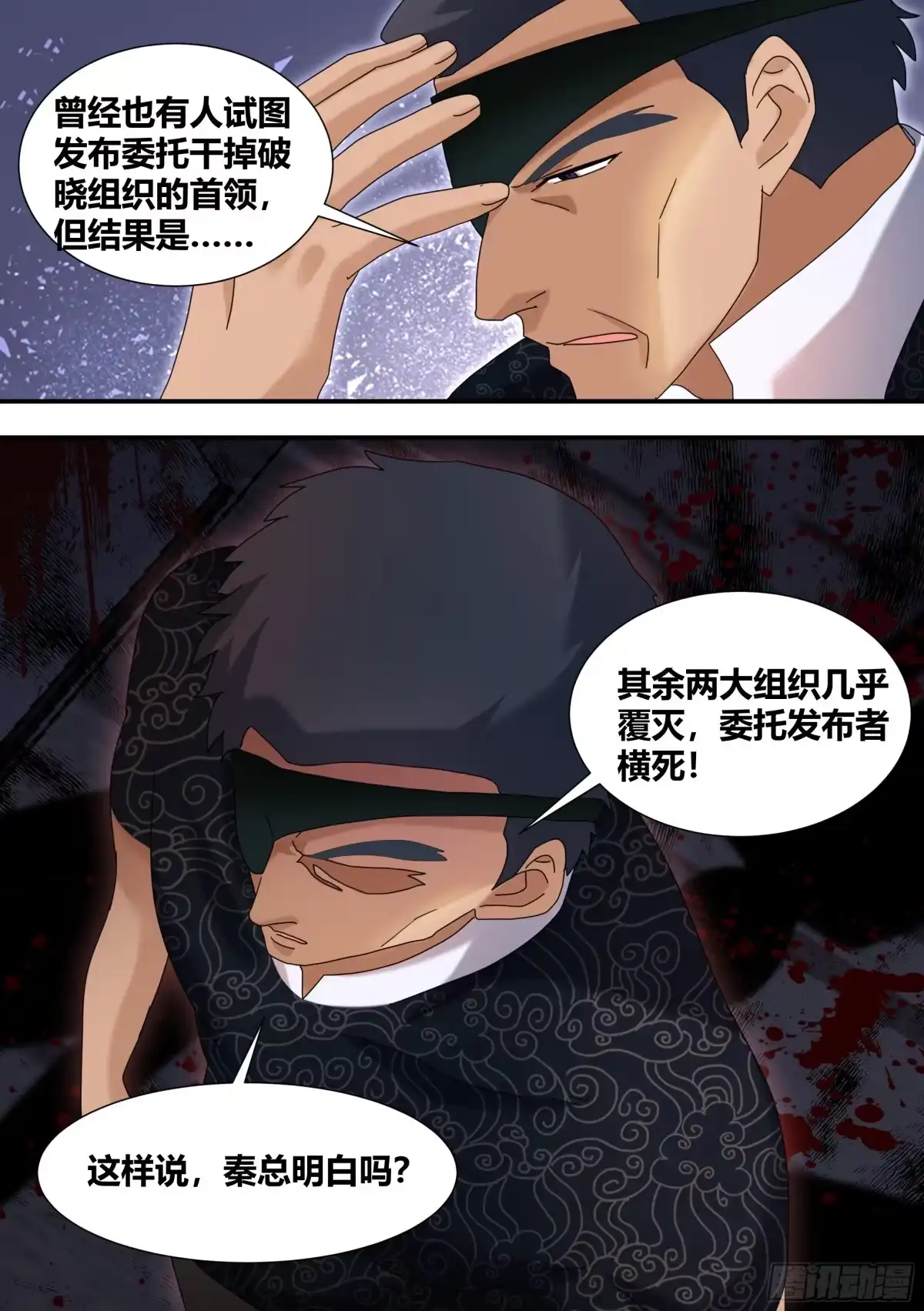 《直播：女神家的哈士奇天秀》288-婉清的背刺 第3页