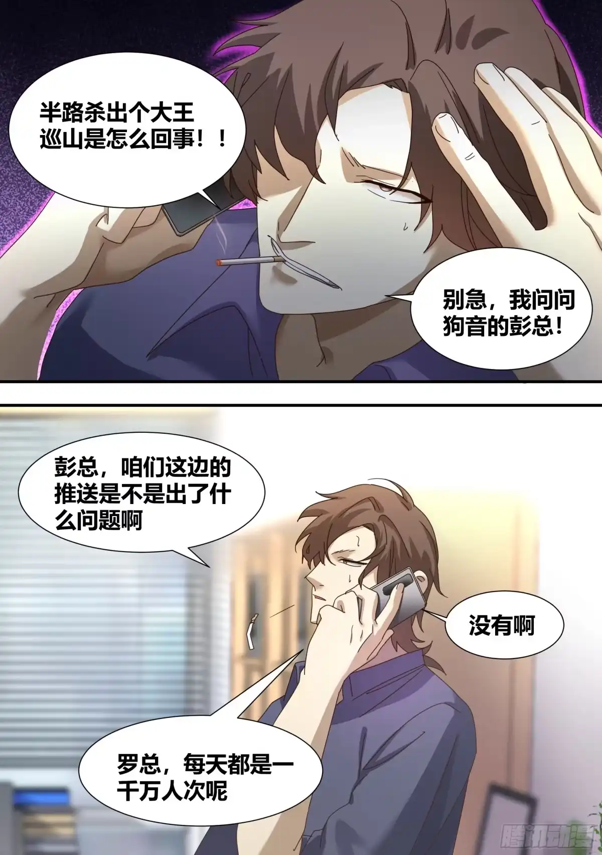 《直播：女神家的哈士奇天秀》288-婉清的背刺 第12页