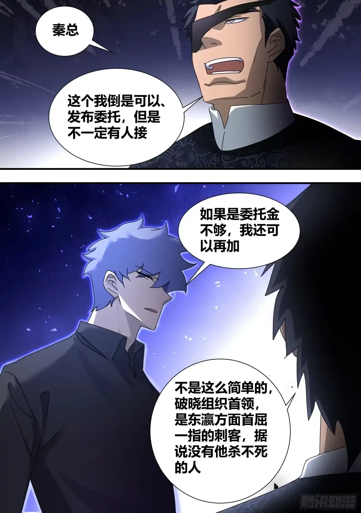 《直播：女神家的哈士奇天秀》288-婉清的背刺 第2页