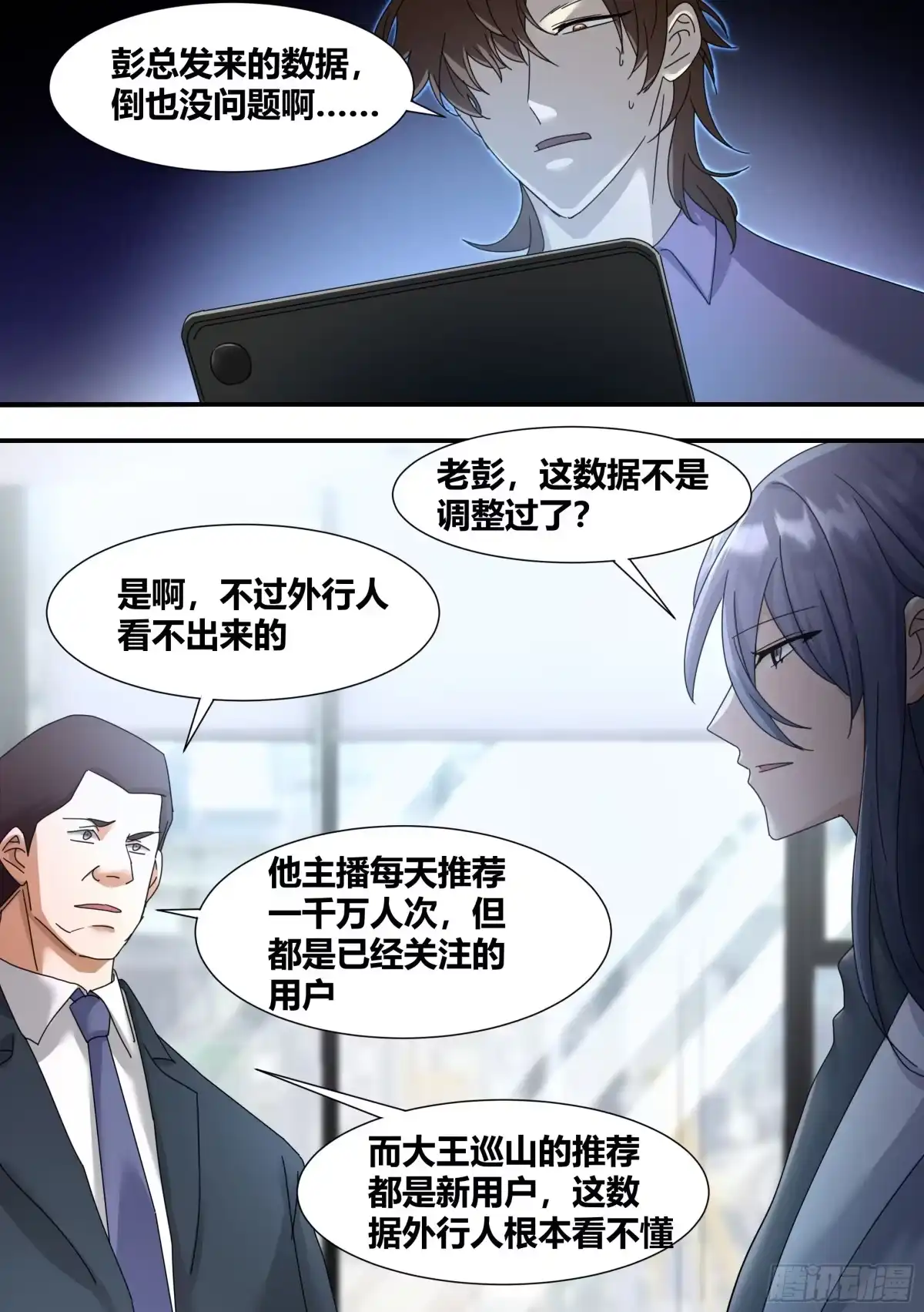 《直播：女神家的哈士奇天秀》288-婉清的背刺 第13页