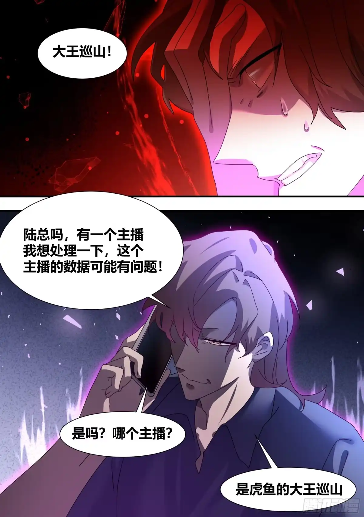 《直播：女神家的哈士奇天秀》289-绿光 第2页