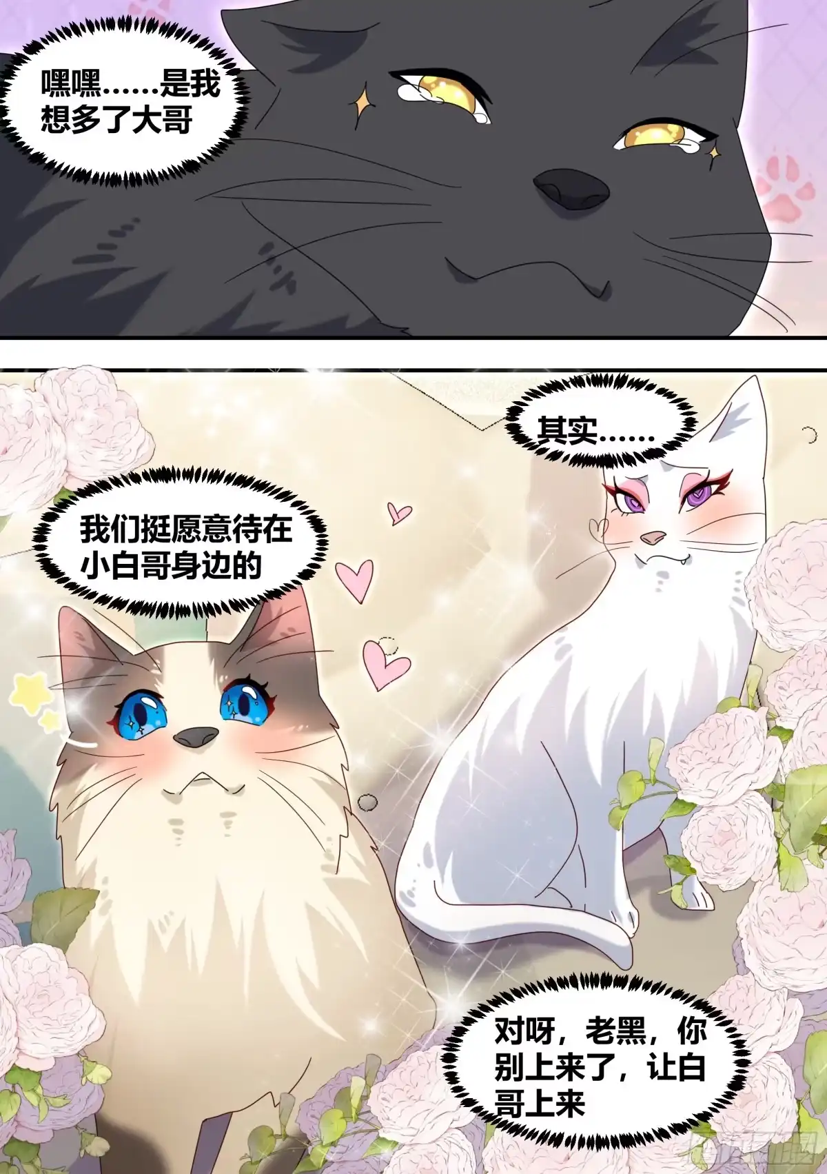 《直播：女神家的哈士奇天秀》289-绿光 第12页
