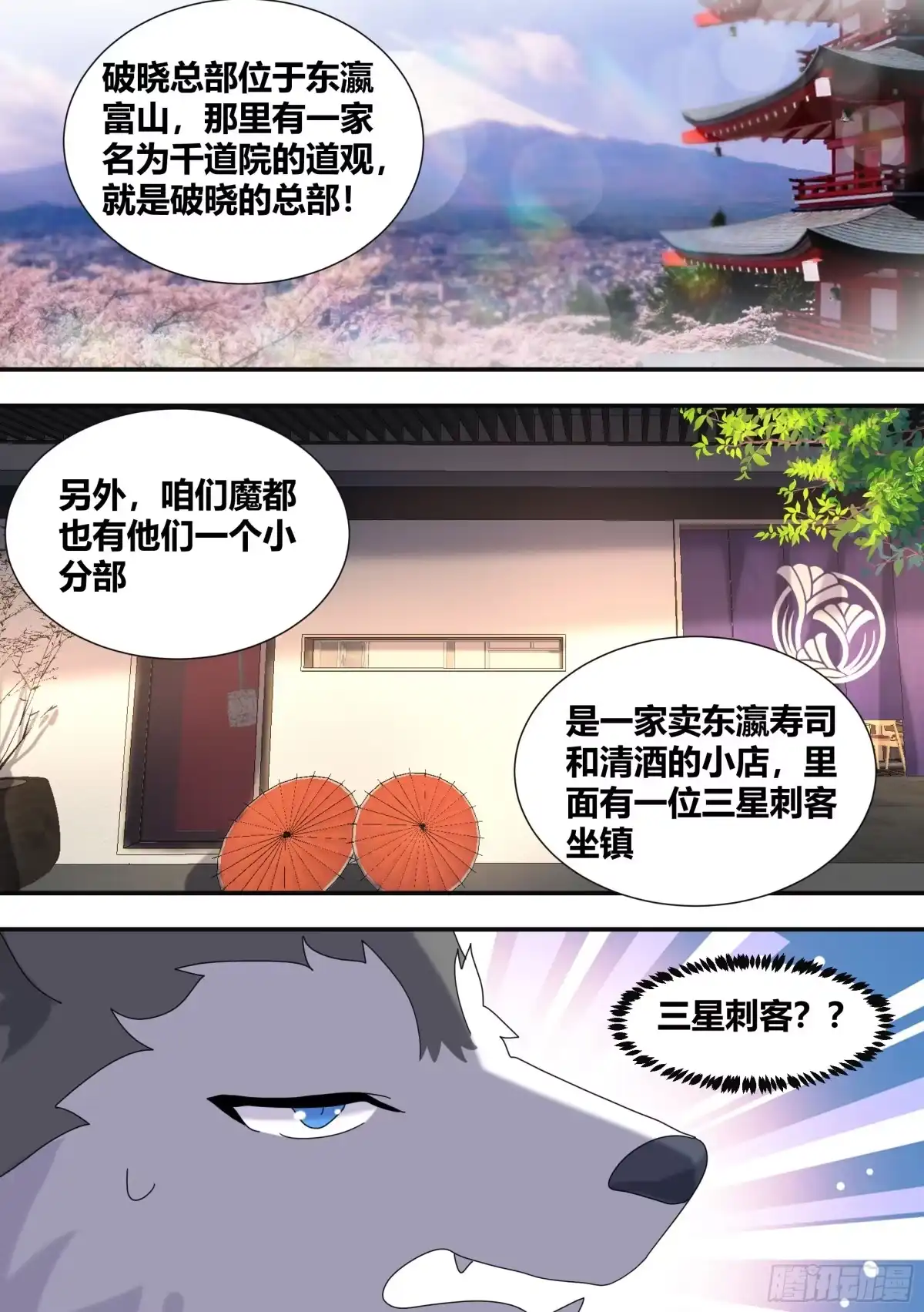 《直播：女神家的哈士奇天秀》290-职业刺客 第13页