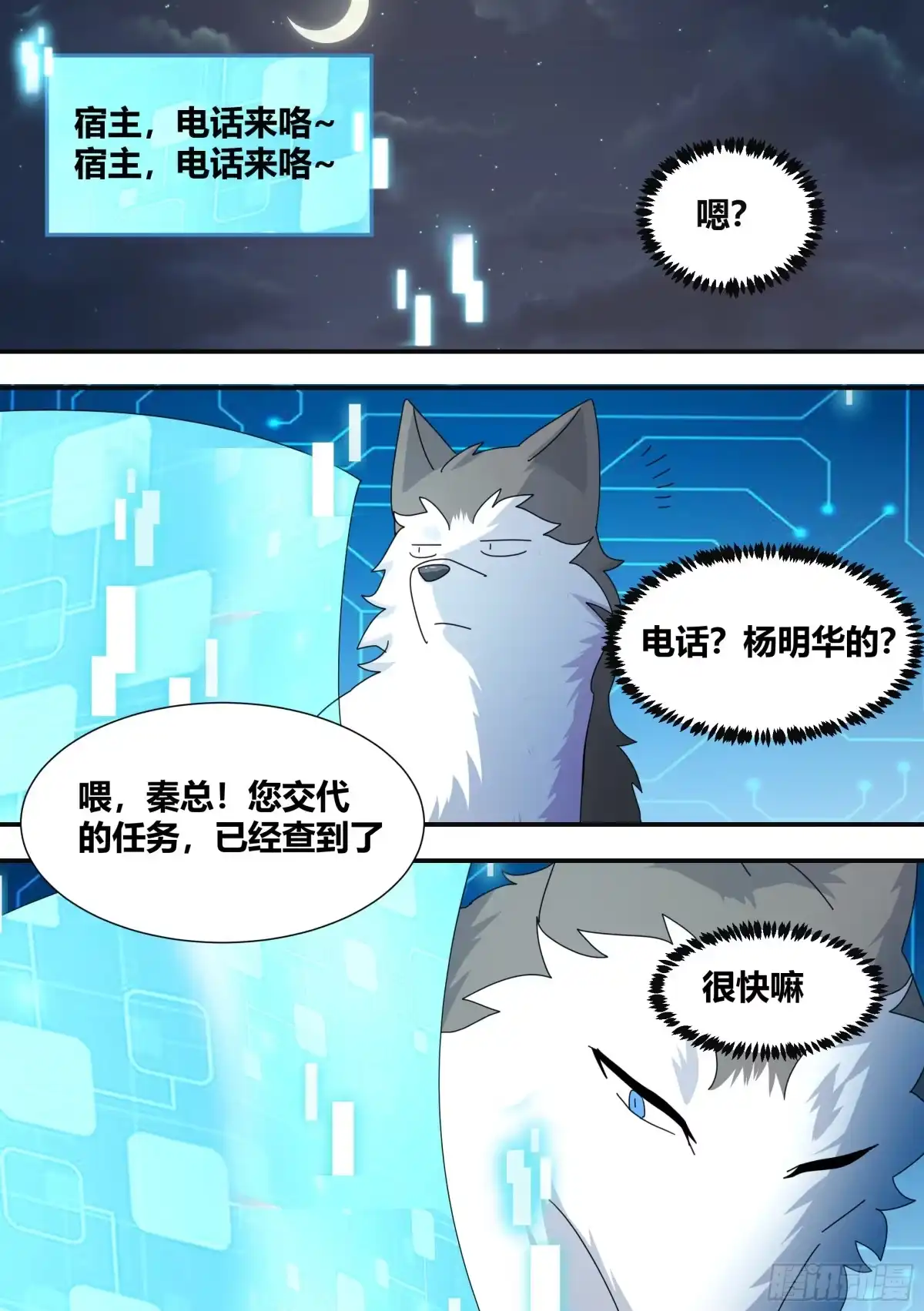 《直播：女神家的哈士奇天秀》290-职业刺客 第12页