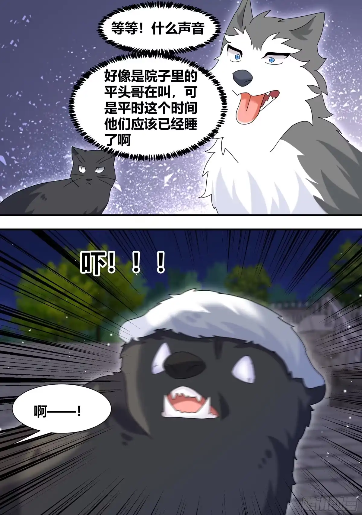 《直播：女神家的哈士奇天秀》290-职业刺客 第2页