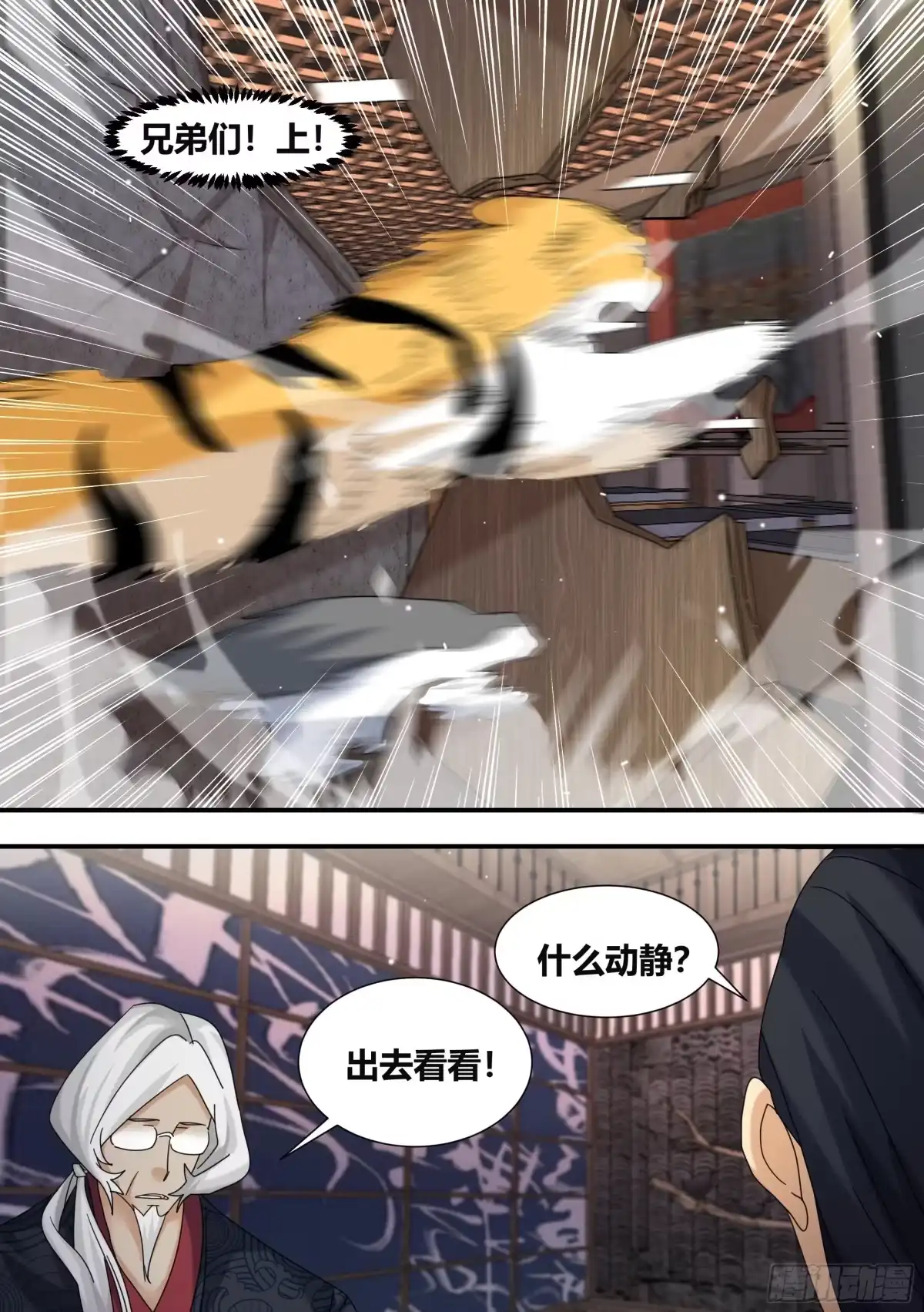 《直播：女神家的哈士奇天秀》291-王下拆五海 第11页