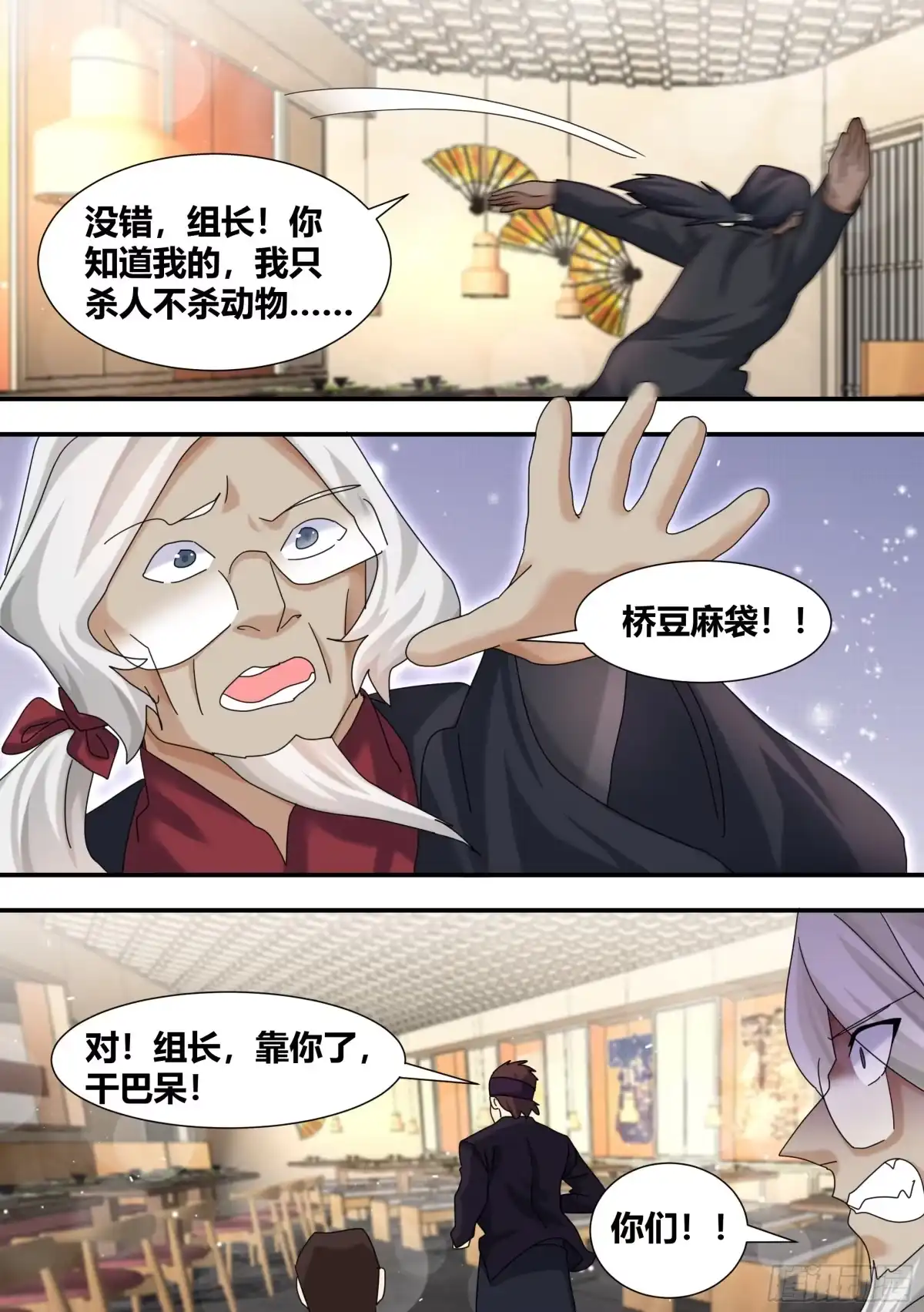 《直播：女神家的哈士奇天秀》292-证据 第4页
