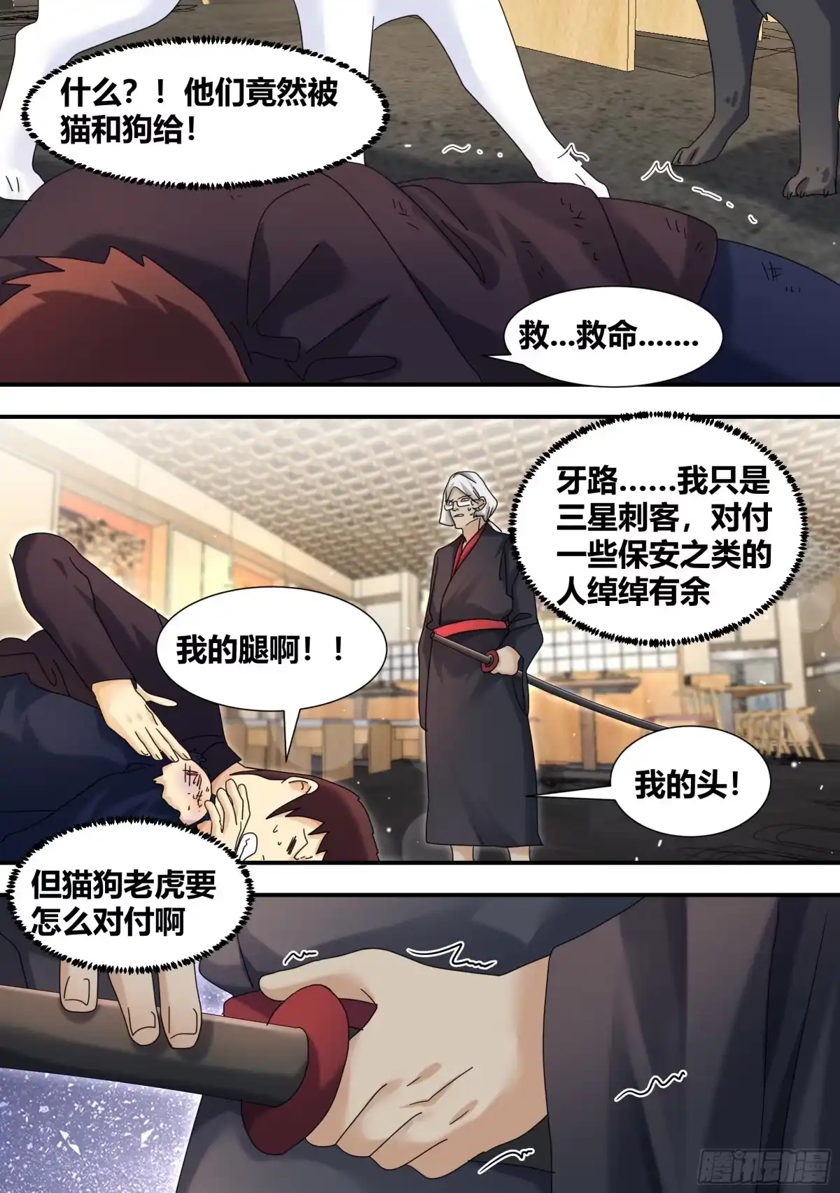 《直播：女神家的哈士奇天秀》292-证据 第6页