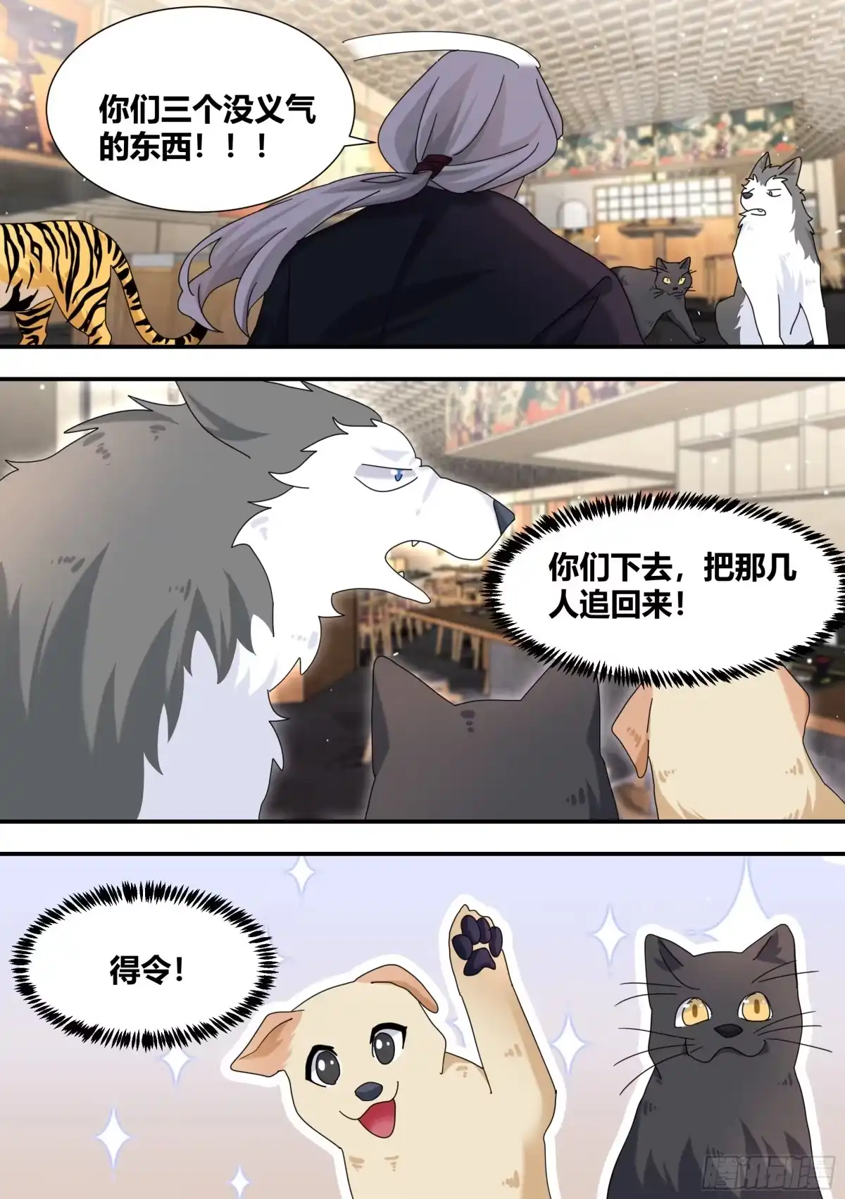 《直播：女神家的哈士奇天秀》292-证据 第5页