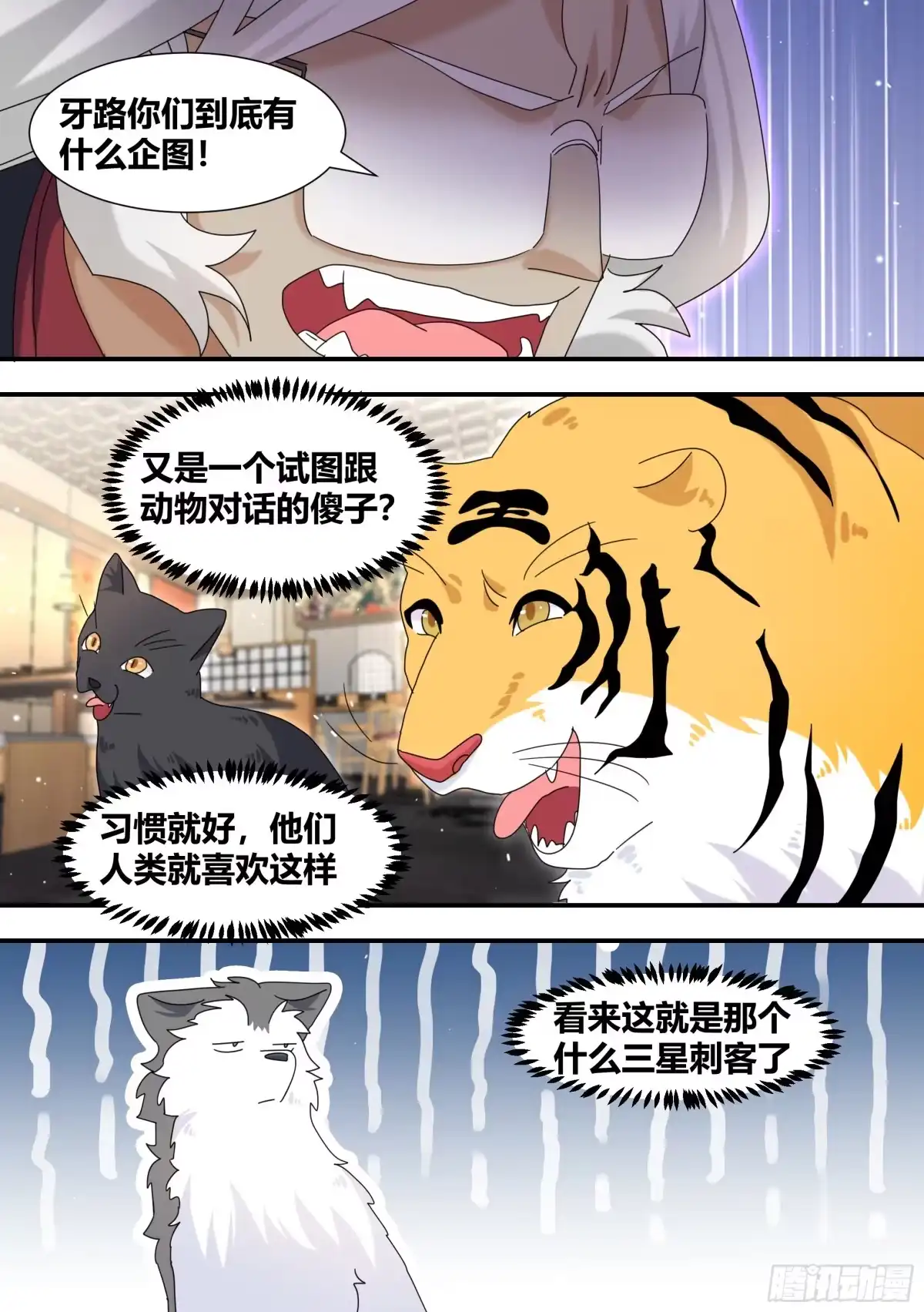 《直播：女神家的哈士奇天秀》292-证据 第2页