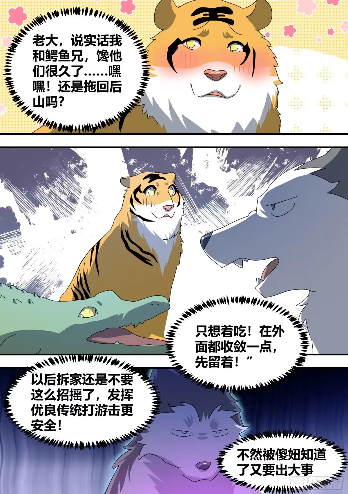 《直播：女神家的哈士奇天秀》292-证据 第9页