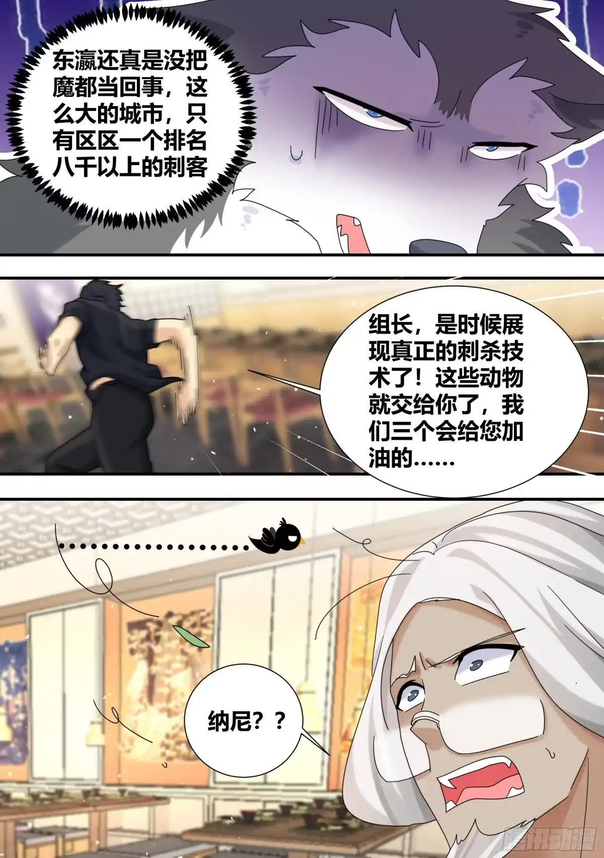 《直播：女神家的哈士奇天秀》292-证据 第3页