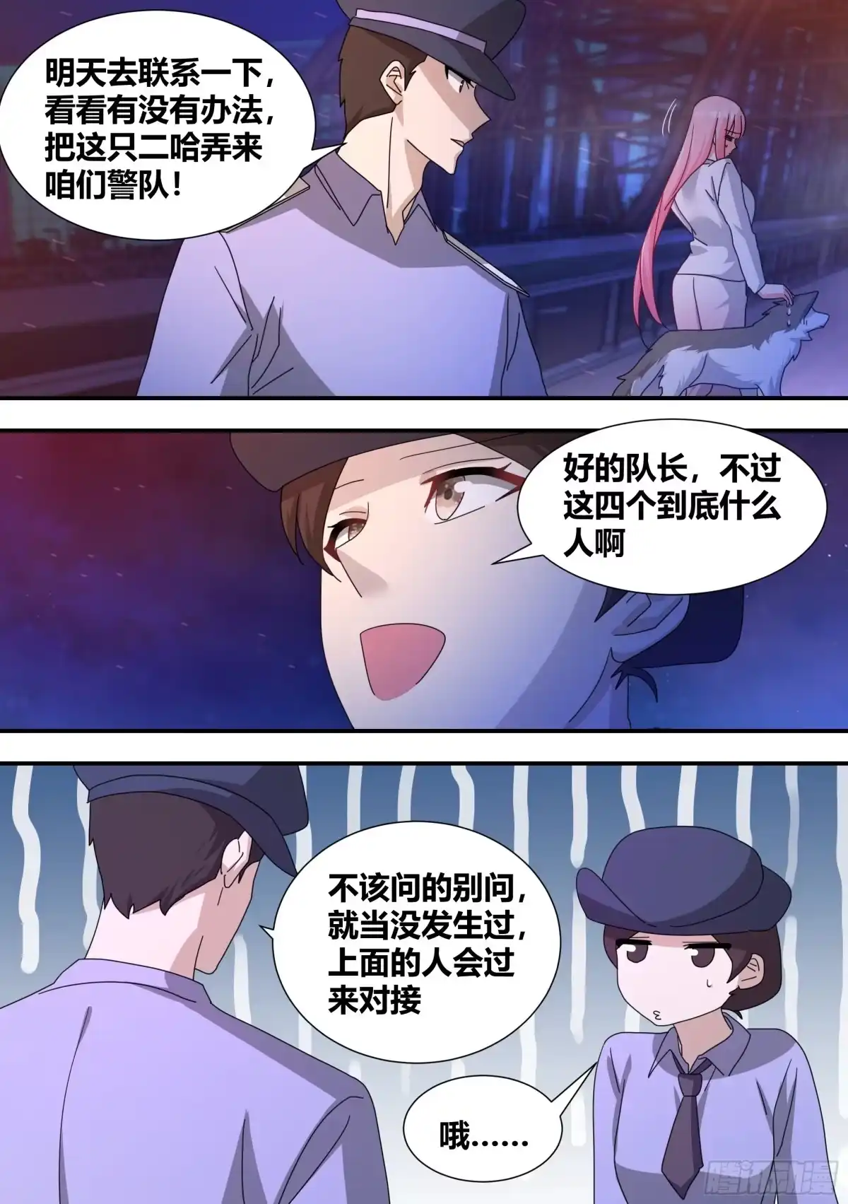 《直播：女神家的哈士奇天秀》293-立功 第13页