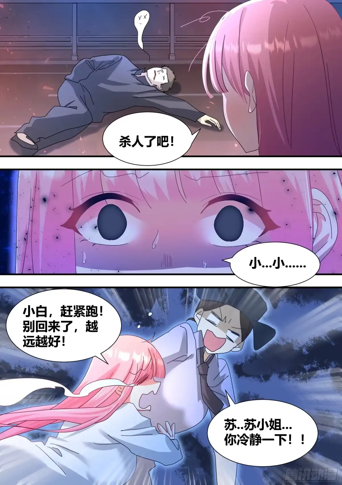 《直播：女神家的哈士奇天秀》293-立功 第8页