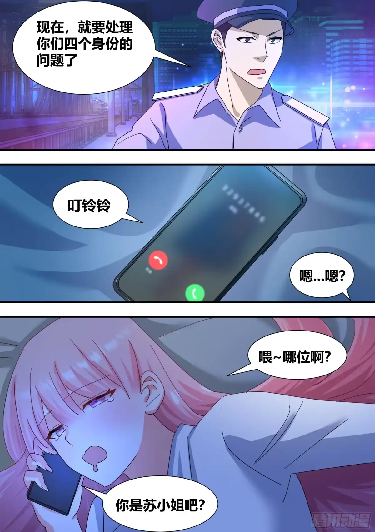 《直播：女神家的哈士奇天秀》293-立功 第2页
