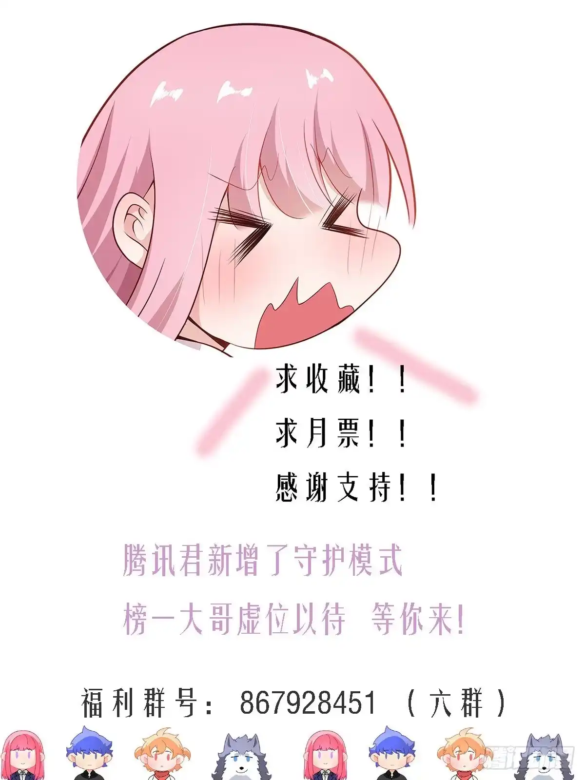 《直播：女神家的哈士奇天秀》294-狗生美满 第14页