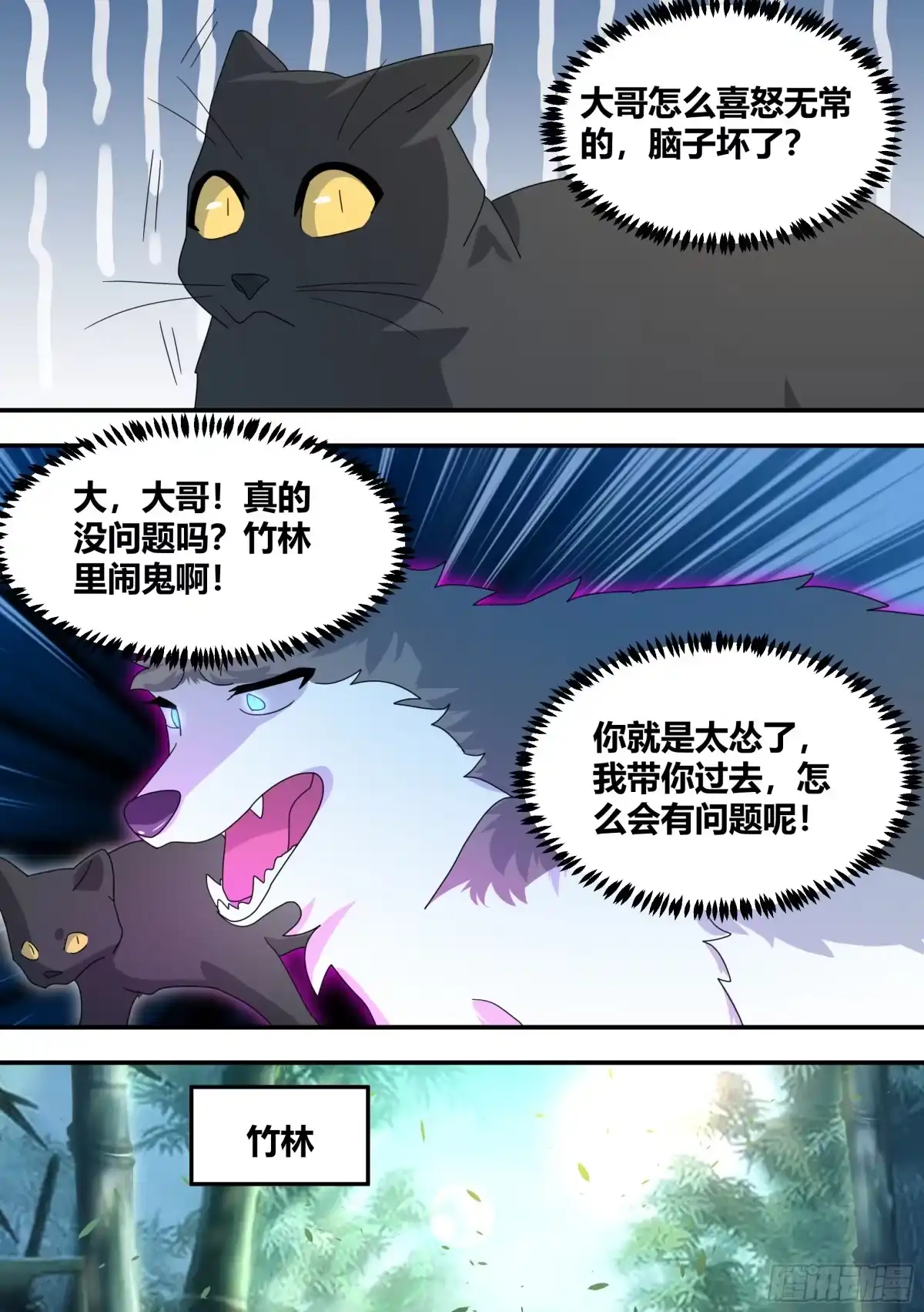 《直播：女神家的哈士奇天秀》295-合作愉快 第4页