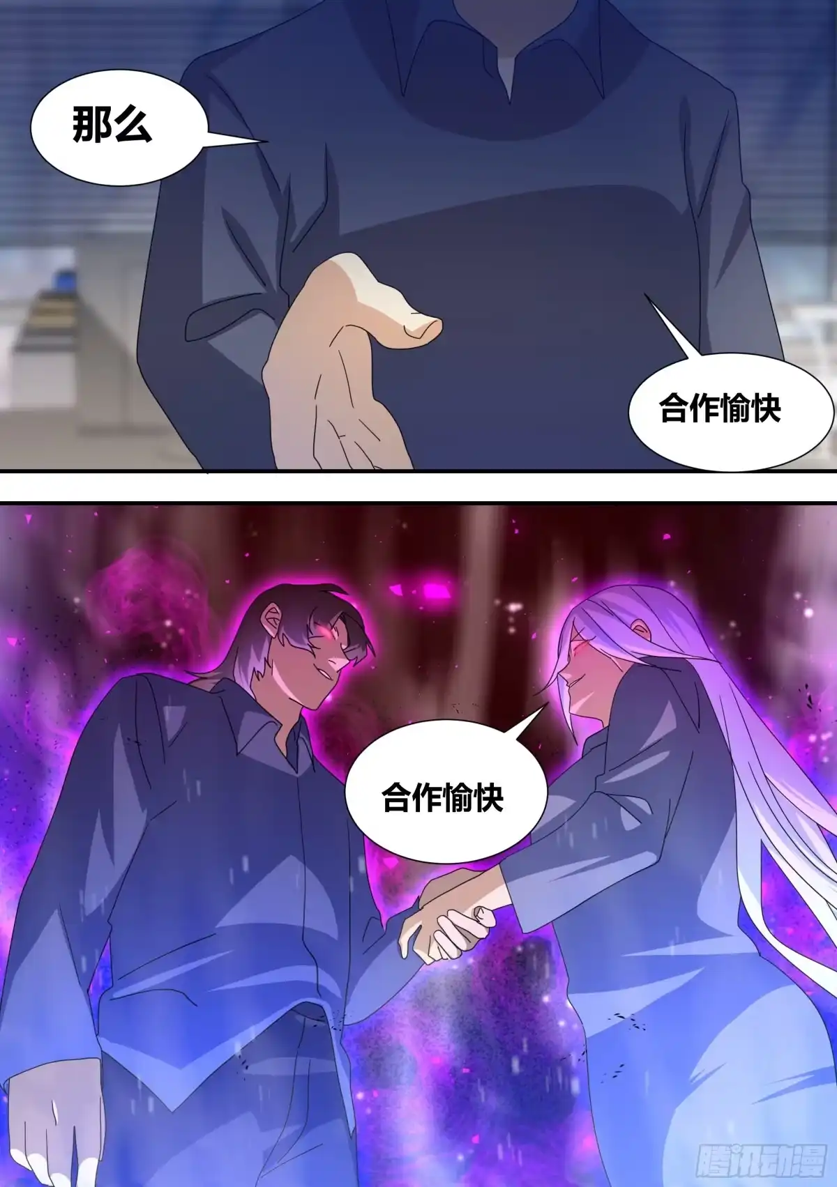 《直播：女神家的哈士奇天秀》295-合作愉快 第13页