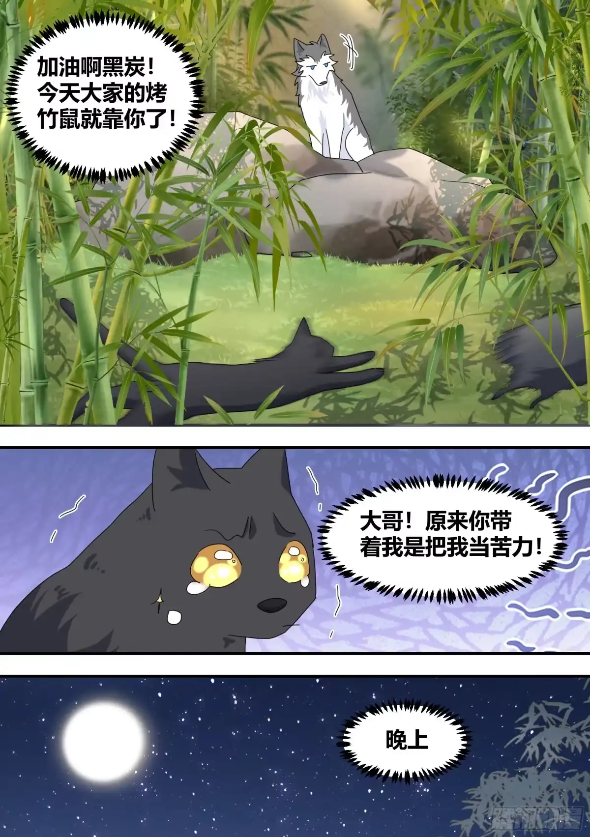 《直播：女神家的哈士奇天秀》295-合作愉快 第5页