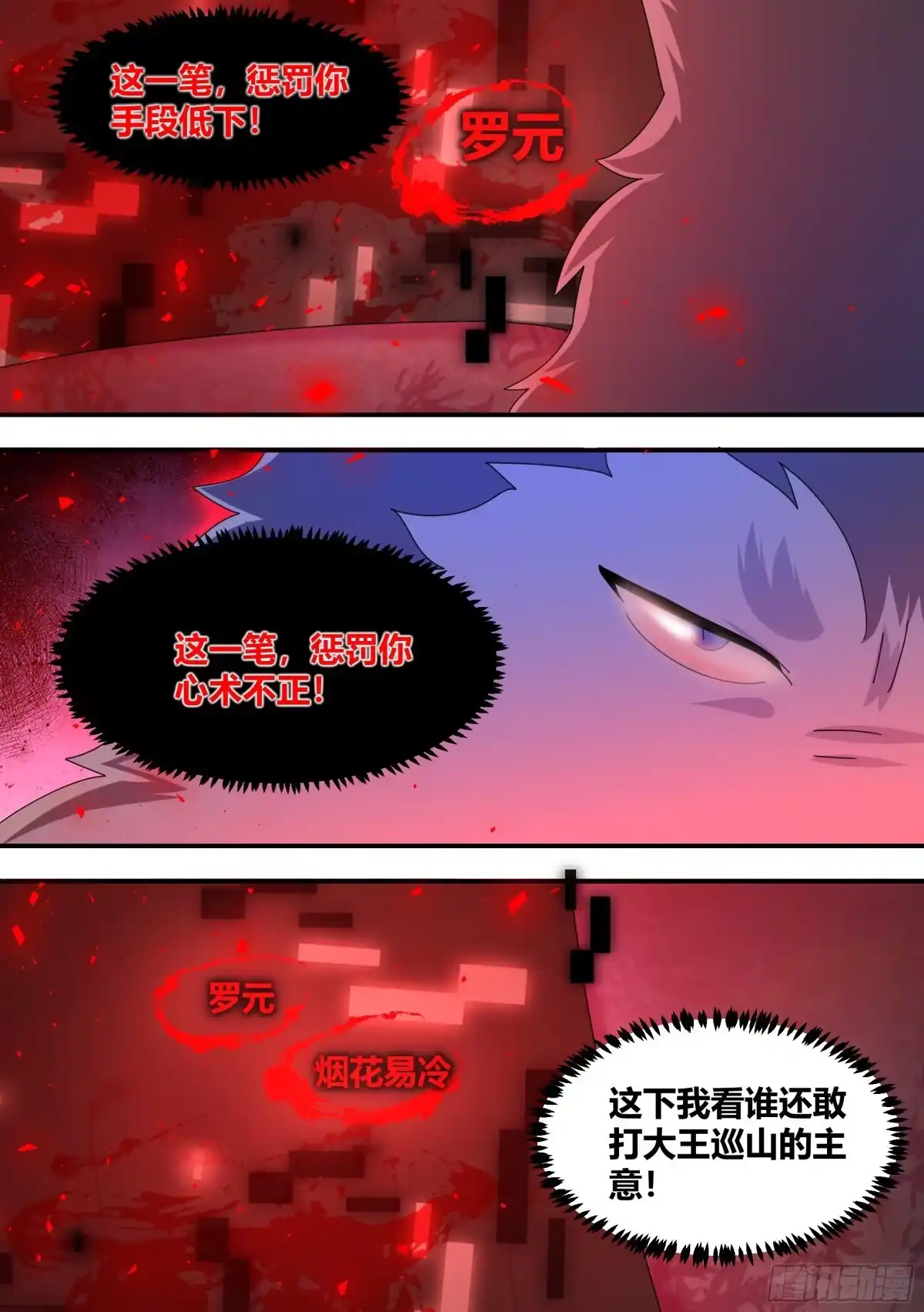 《直播：女神家的哈士奇天秀》296-哈士奇的选择 第8页