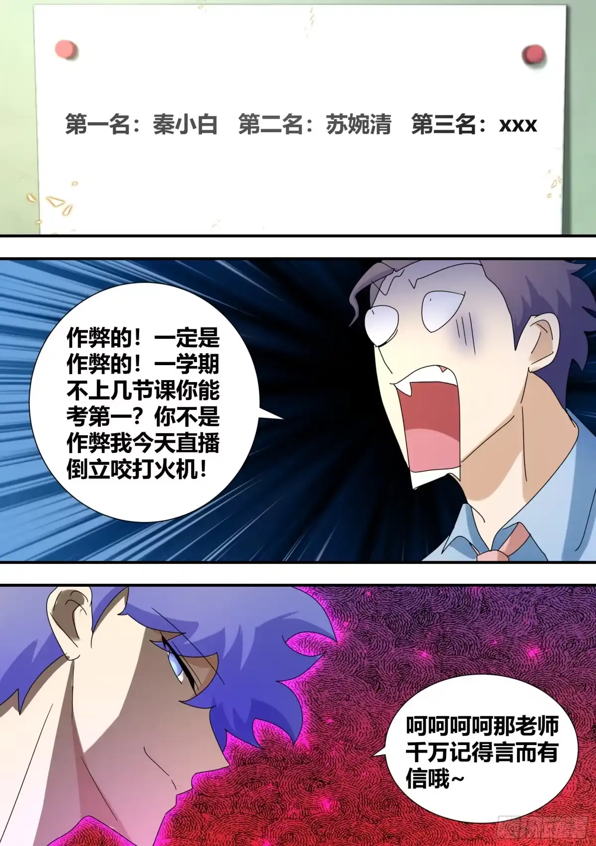 《直播：女神家的哈士奇天秀》297-第一 第13页
