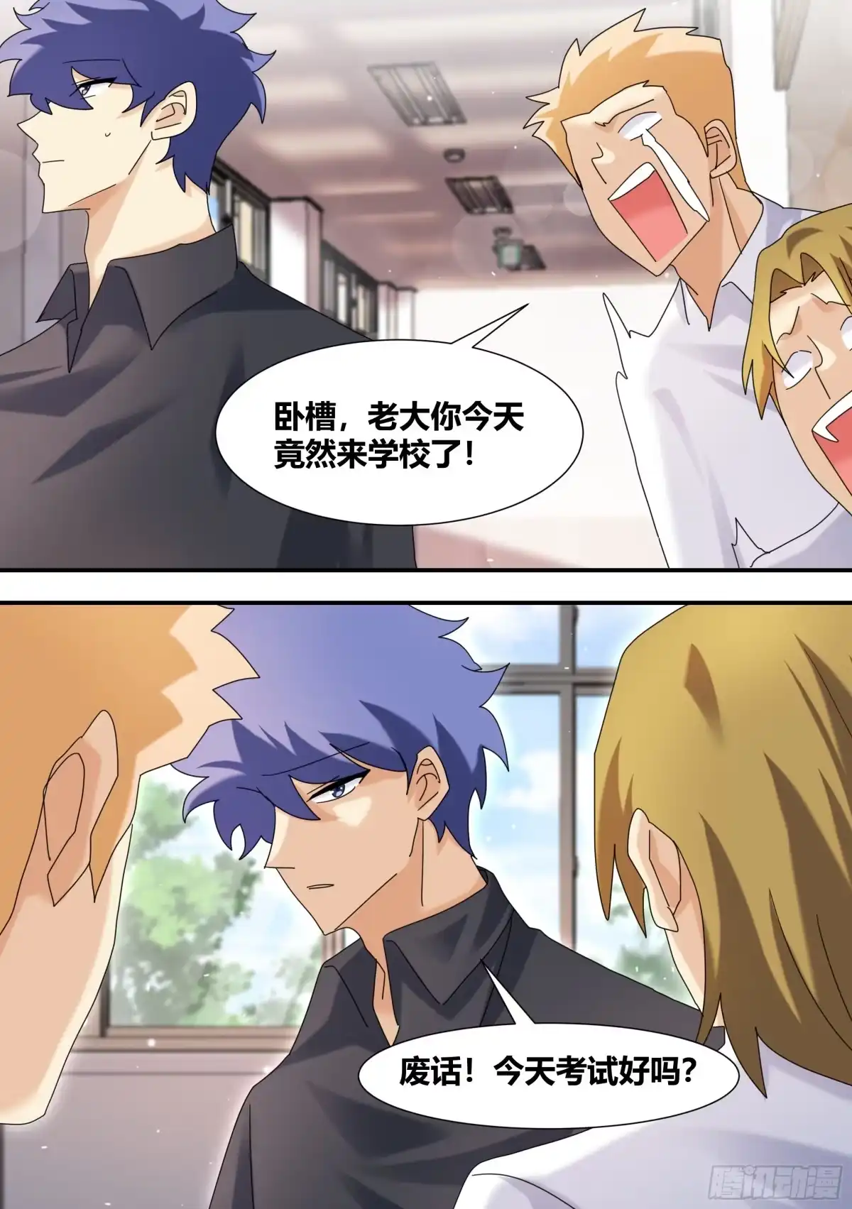 《直播：女神家的哈士奇天秀》297-第一 第7页