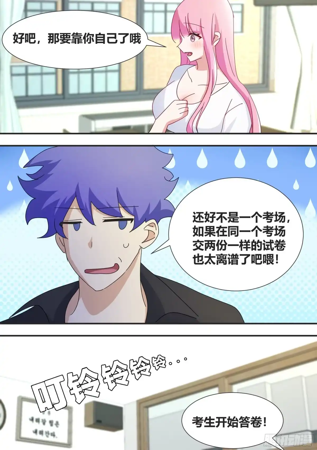 《直播：女神家的哈士奇天秀》297-第一 第11页