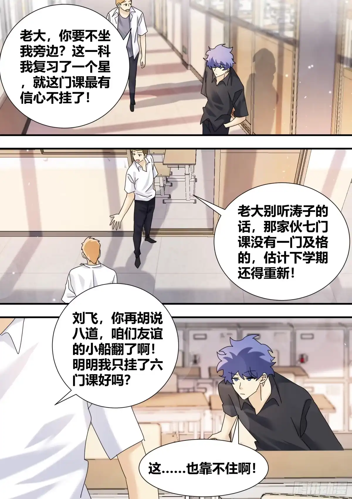 《直播：女神家的哈士奇天秀》297-第一 第8页