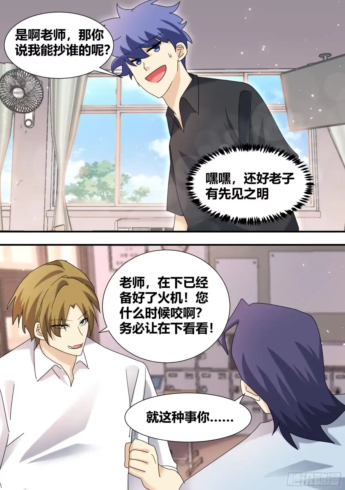 《直播：女神家的哈士奇天秀》298-进化失败 第3页