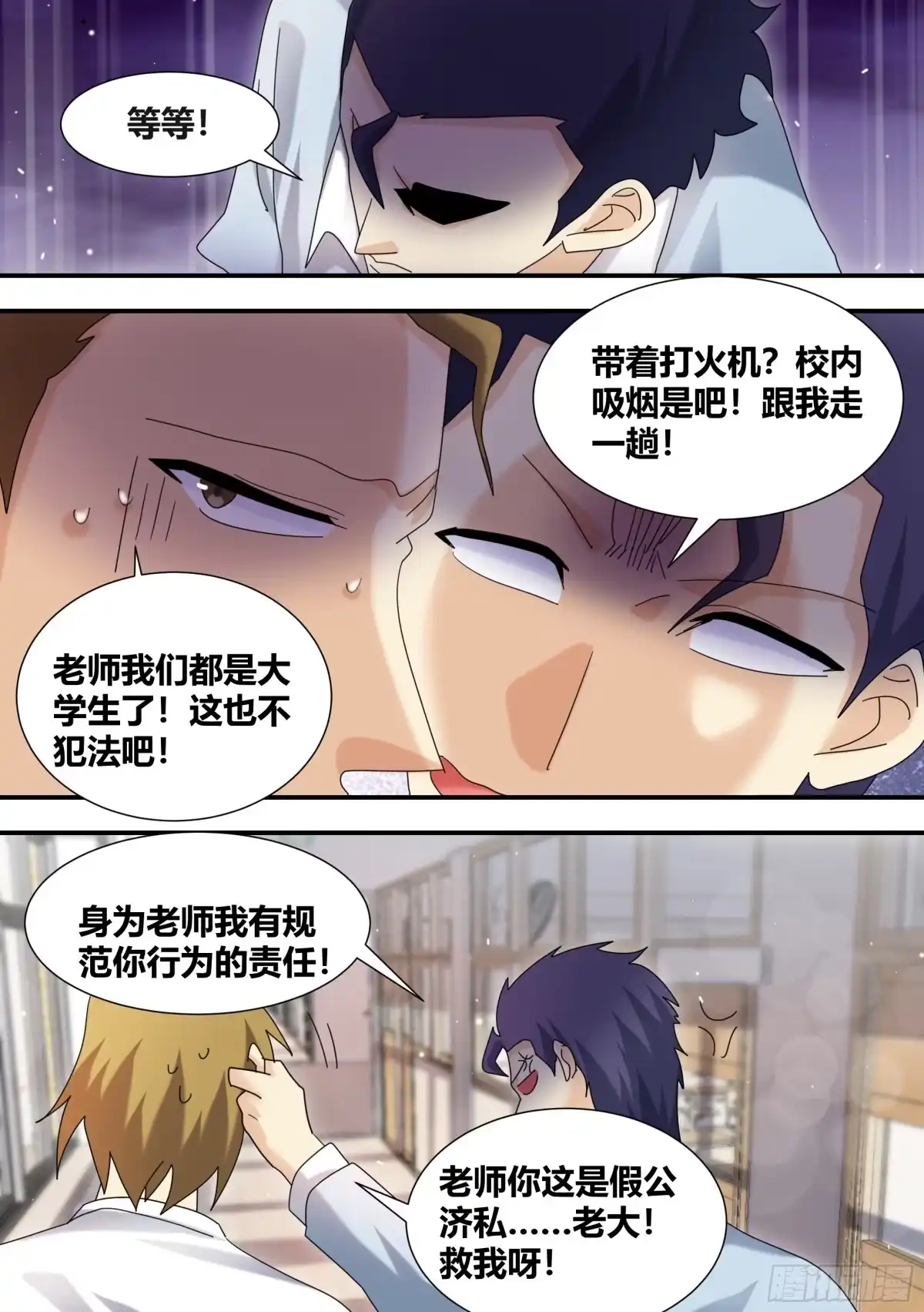 《直播：女神家的哈士奇天秀》298-进化失败 第4页