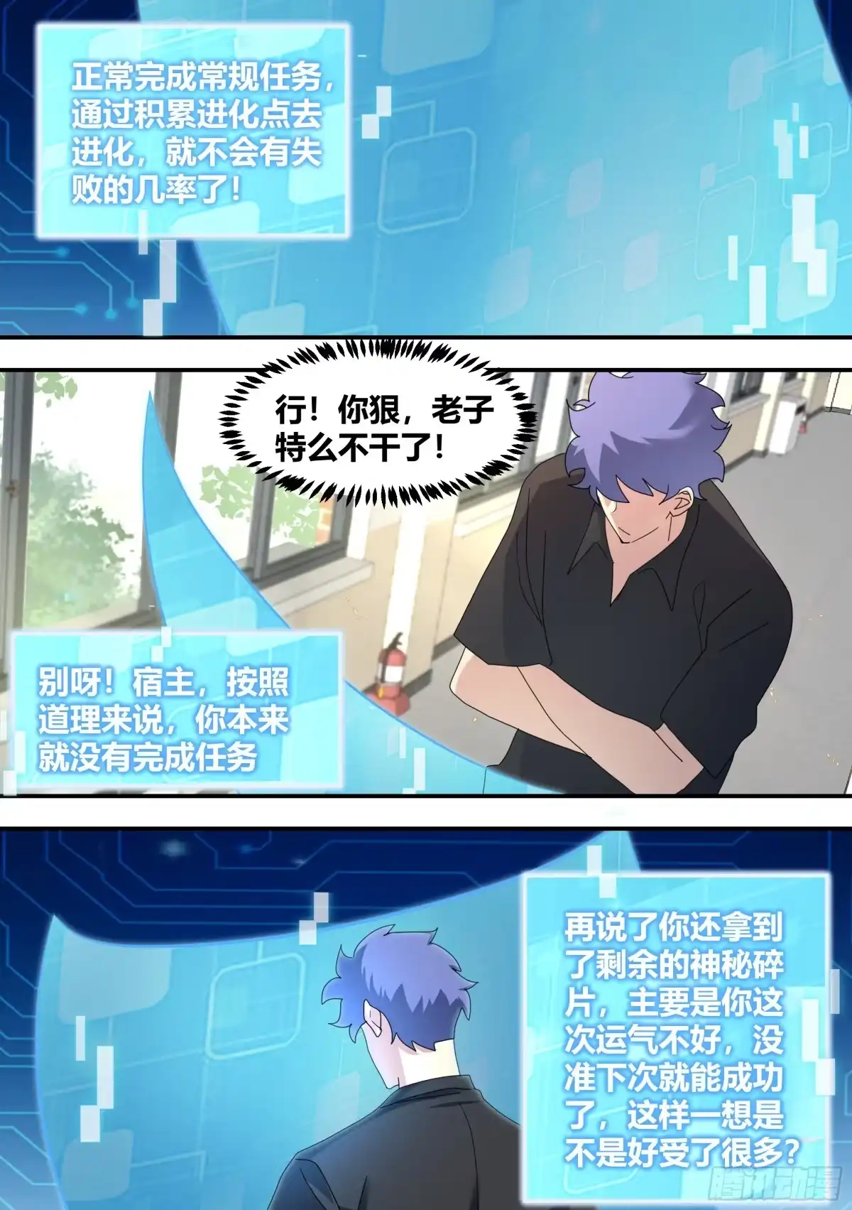 《直播：女神家的哈士奇天秀》298-进化失败 第11页