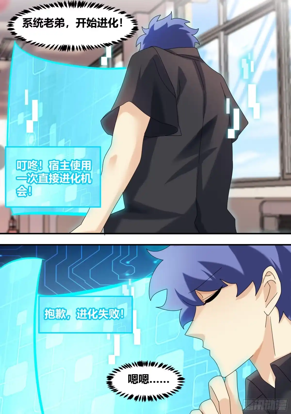 《直播：女神家的哈士奇天秀》298-进化失败 第9页