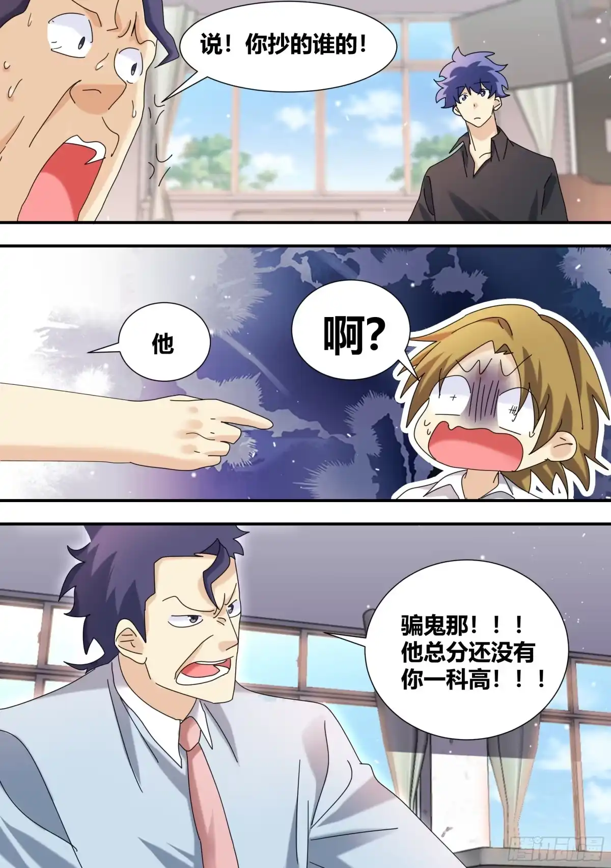 《直播：女神家的哈士奇天秀》298-进化失败 第2页