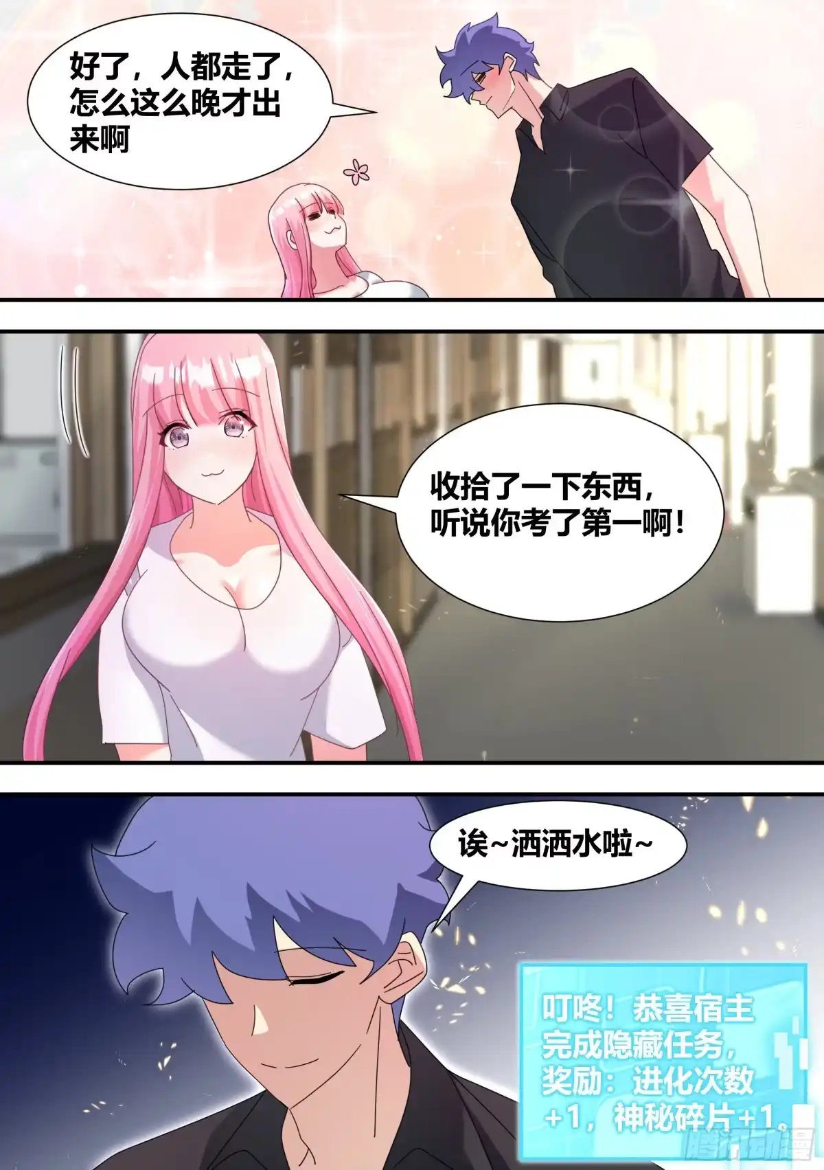 《直播：女神家的哈士奇天秀》298-进化失败 第7页