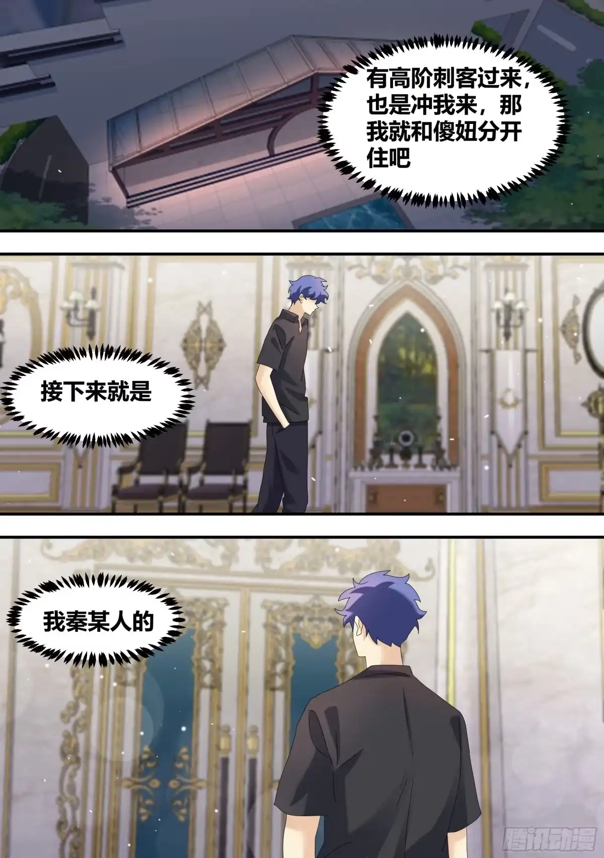 《直播：女神家的哈士奇天秀》299-新人主播出道 第12页