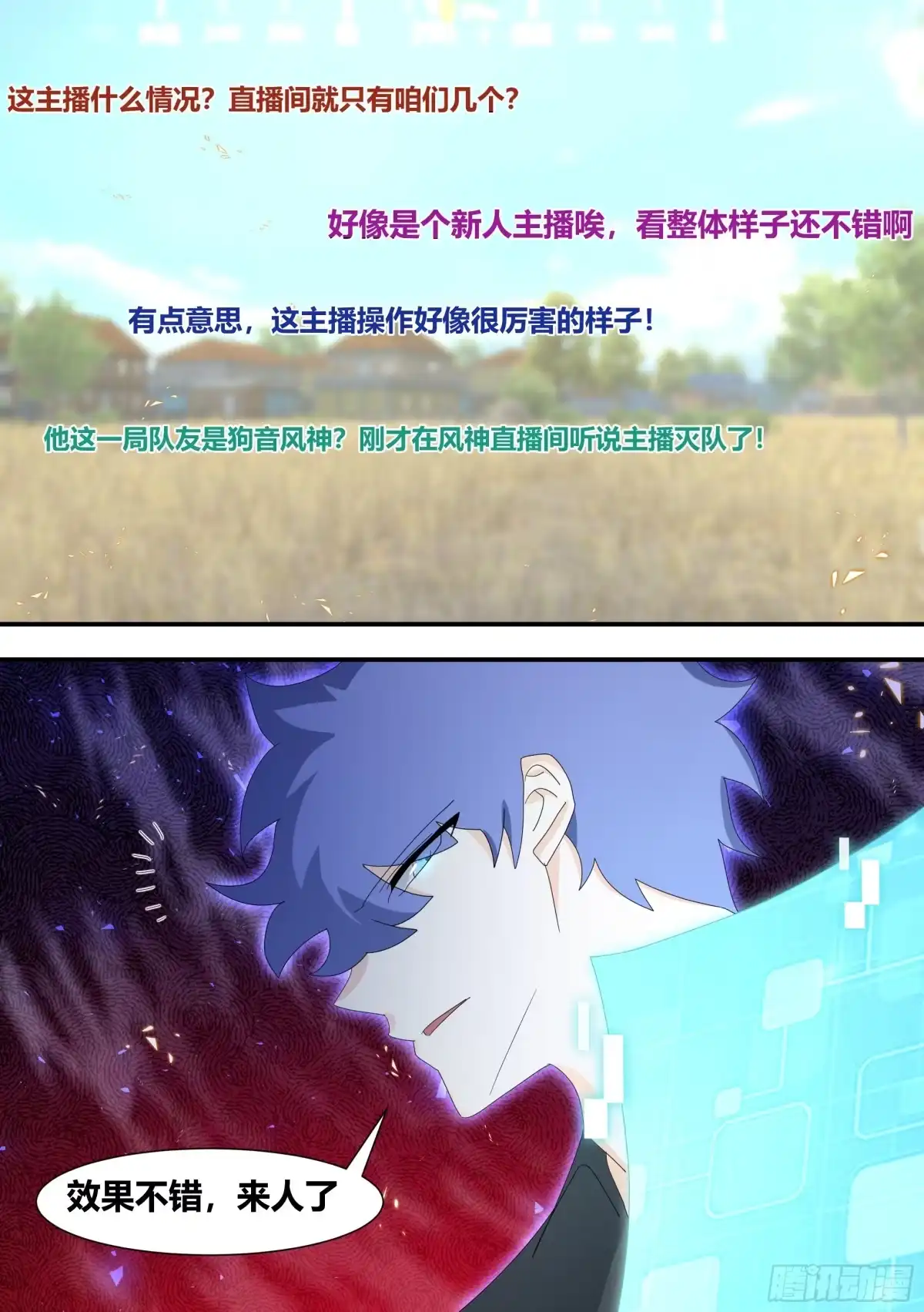 《直播：女神家的哈士奇天秀》300-技术流吃鸡 第13页