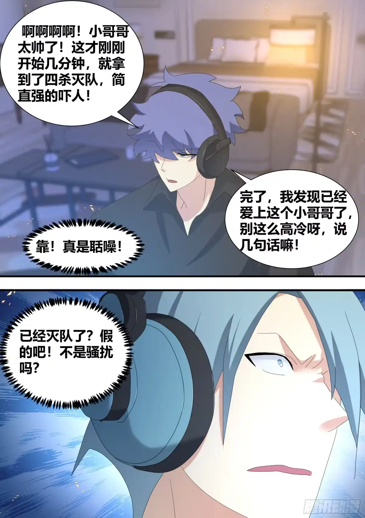 《直播：女神家的哈士奇天秀》300-技术流吃鸡 第11页